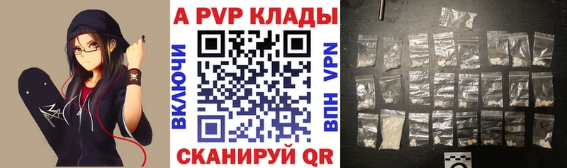 Alfa_PVP Crystall  Ува 