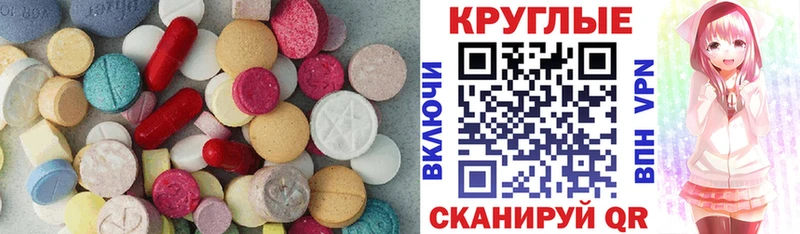 Экстази 280 MDMA mega зеркало Ува