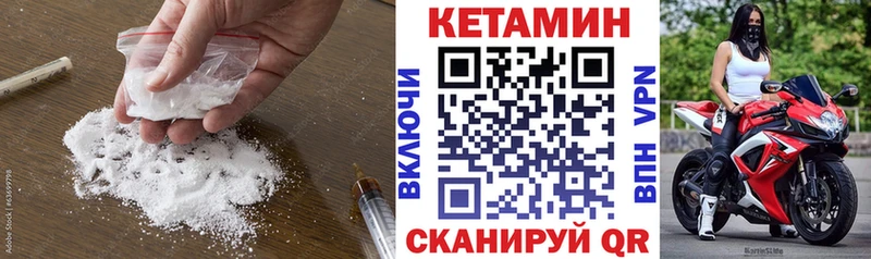 КЕТАМИН VHQ  Ува 