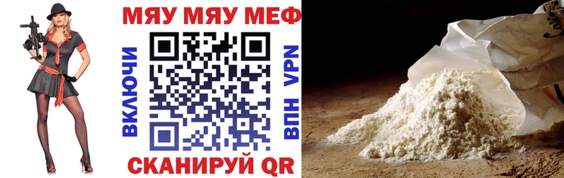 МЯУ-МЯУ кристаллы  купить   Ува 